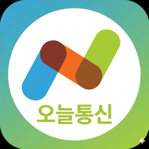 앤텔레콤 오늘통신